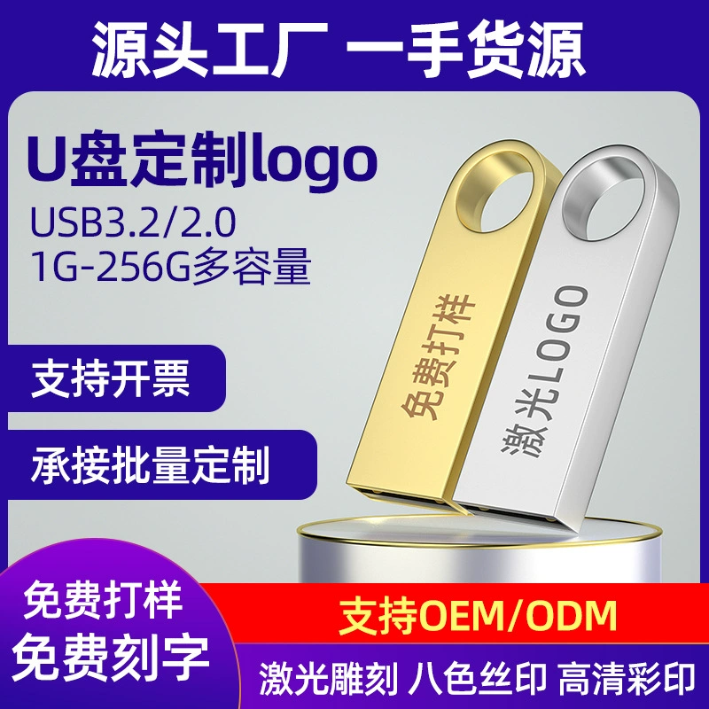 Металлический USB-накопитель 8g128g64g надпись USB-накопитель большой емкости 1t2t USB-накопитель оптом мобильный телефон USB-накопитель подарочный логотип