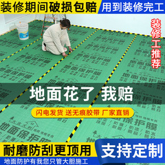 装飾床防湿フィルム 4 ミリメートル卸売家の装飾使い捨て肥厚床タイルタイル舗装耐摩耗性マルチフィルム