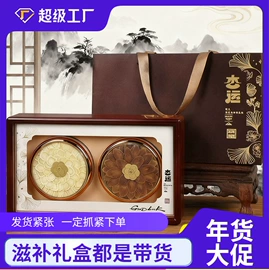 参类滋补品;其他滋补;灵芝
