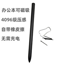 适用ReMarkable墨水屏手写笔 4096级压感吸附橡皮擦电磁笔配尖外