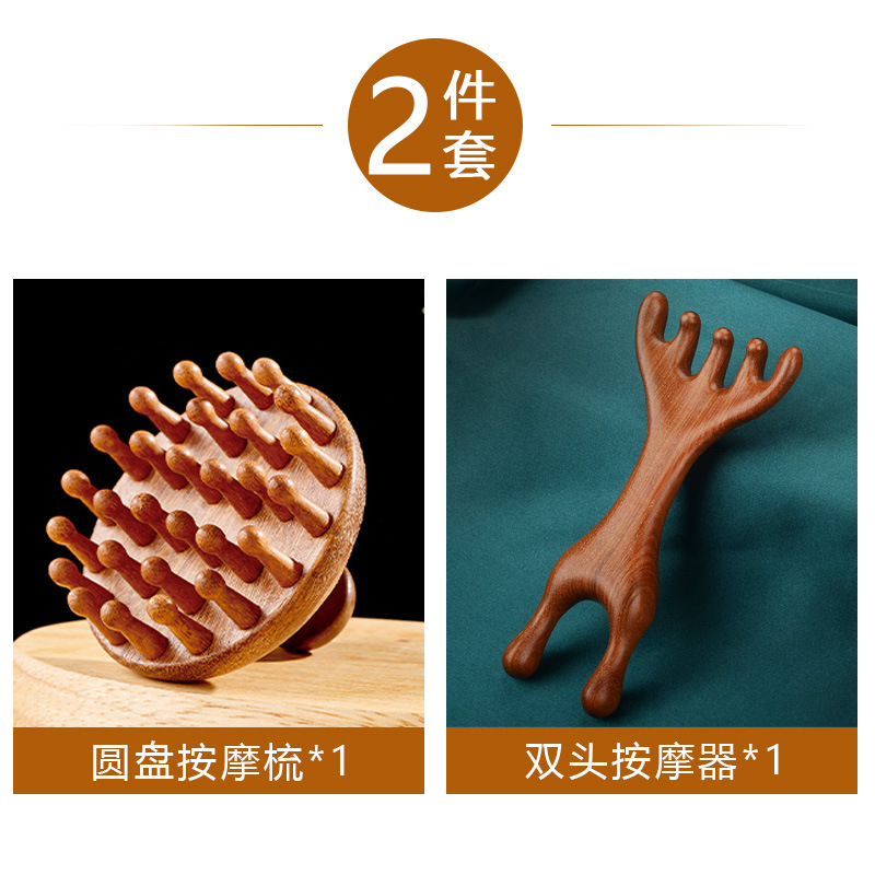 高端檀木圆盘按摩梳头部头皮经络梳毛囊疏通神器养发保健梳子通用|undefined