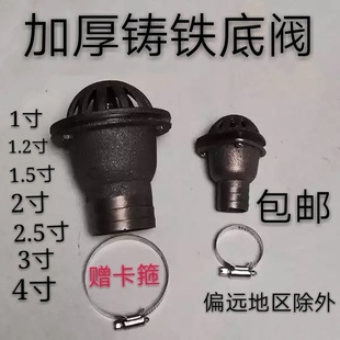 Huabao water pump water valve bottom valve water pump filter bottom valve check valve self-priming water pump stop cast iron shower head others