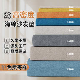 高密海绵坐垫椅子垫60D沙发垫加厚卡座坐垫换鞋柜屁垫飘窗海绵垫