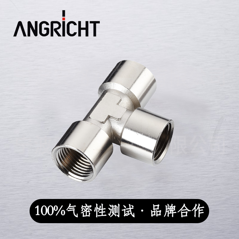 厂家直销气动铜镀镍过渡接头 T型三通金属过渡接头