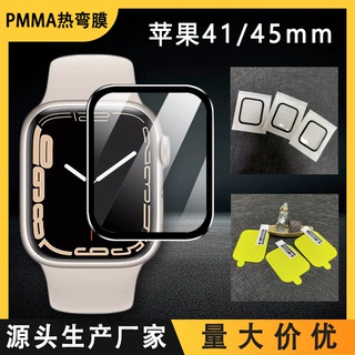 适用于Apple Watch 9屏幕复合热弯膜 苹果手表7/8/9水凝保护膜