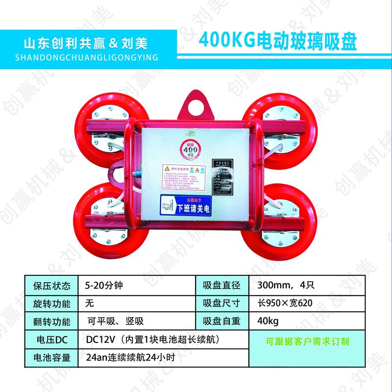 电动玻璃吸盘强力重型工业专用旋转起重真空吊具幕墙吊装玻璃吸盘|undefined