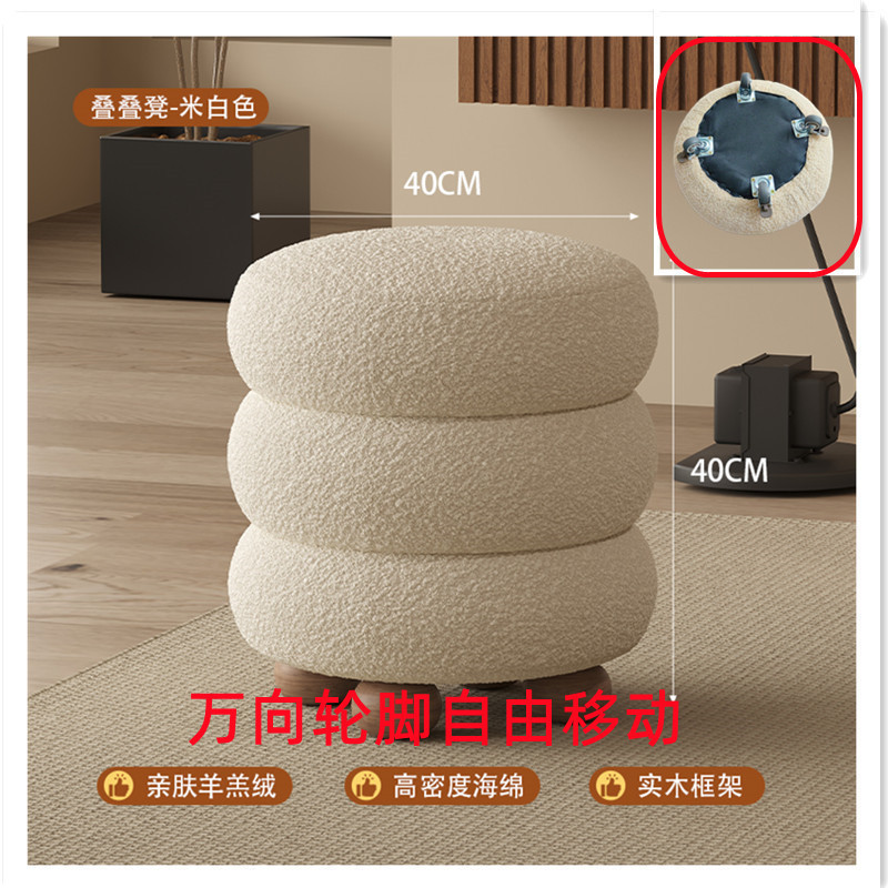 奶油风化妆凳ins网红梳妆凳椅家用现代卧室梳妆台凳子羊羔绒圆凳|undefined