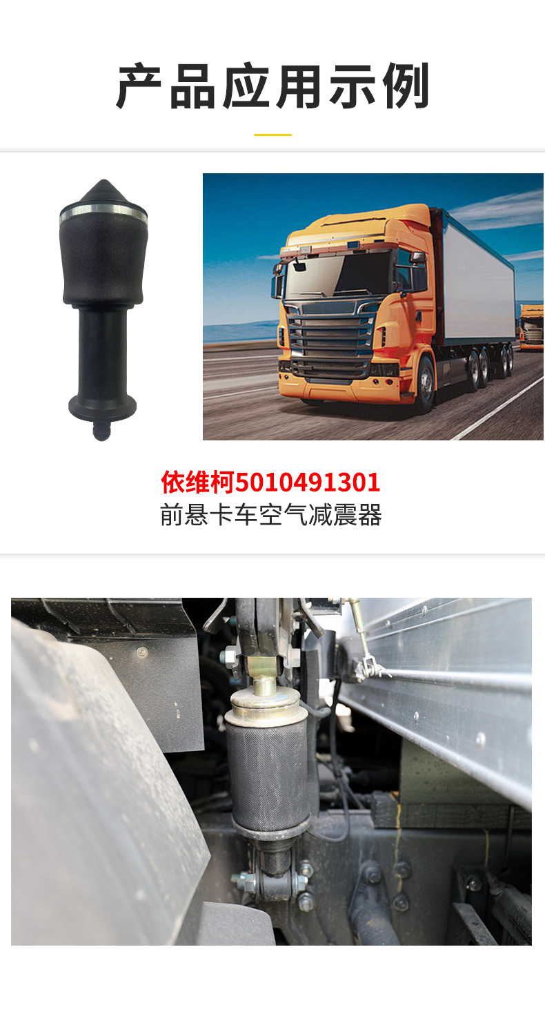 Factory Direct Supply Iveco 5010491301 Rubber Heavy Truck Air Bag Front Suspension Shock Absorber Auto Parts Wholesale