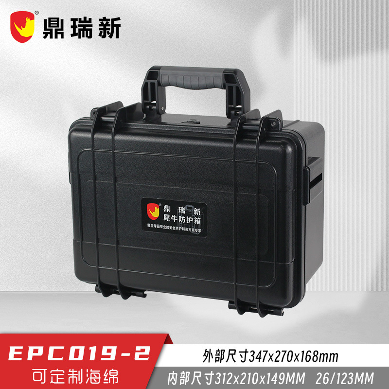 犀牛牌安全防护箱精密仪表箱 液压扳手包装箱防爆PP合金 EPC019-2