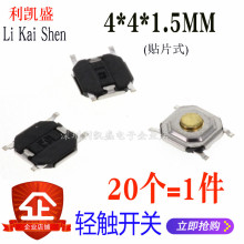 NƬ 4*4*1.5MM _ I_P ܇bo_΢p|_P