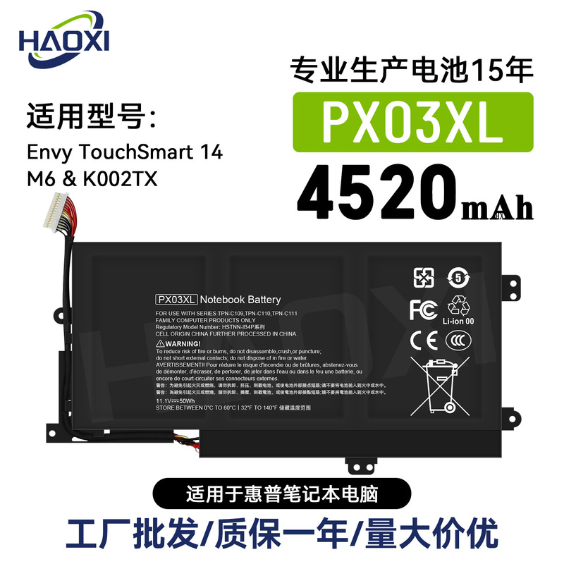 PX03XL for HP Envy TouchSmart 14 M6/K002TX Laptop Battery 4520mAh
