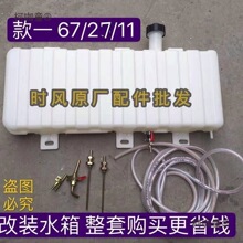五征时风农用车柴油三轮车配件改加装刹车淋水箱加装水箱后麦太保