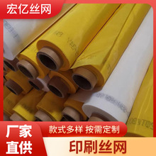 印刷丝网高张力25目涤纶丝网72T高性能聚酯涤纶筛网精密丝网印