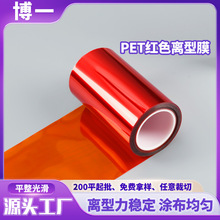 �tɫ�͸ߜ�PET�x��Ĥ�S�Ҽӹ�늘OƬ�þ�����Ĥ ���o늷����x��Ĥ