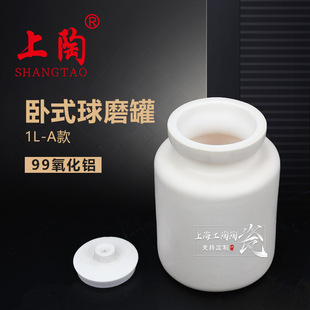 99% Alumina Ceramic Ball Grinding Tank Old-fashioned Wear-resistant Corundum Ceramic Horizontal Drum Type Experimental Ball Grinding Barrel Type a KP