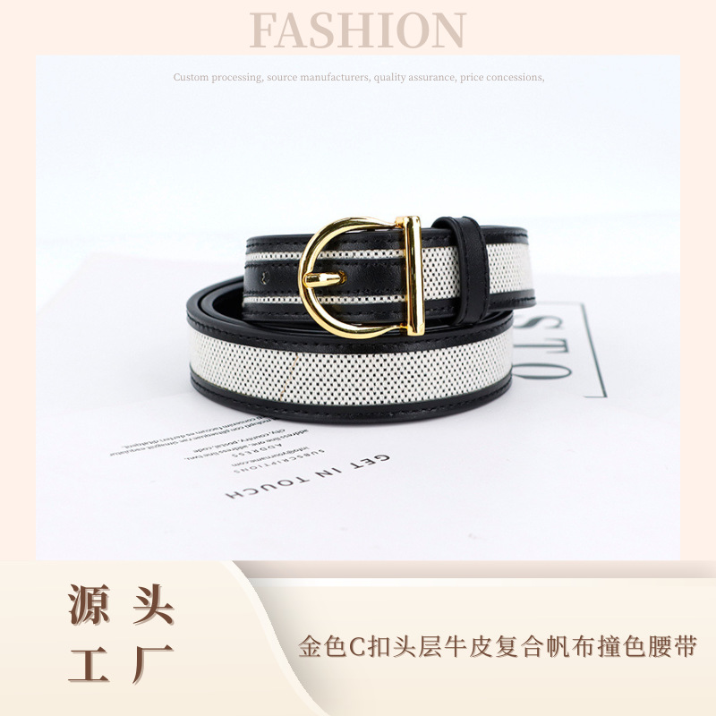 真皮头层牛皮女士皮带复合帆布带撞色腰带女日常百搭轻奢百搭裤带