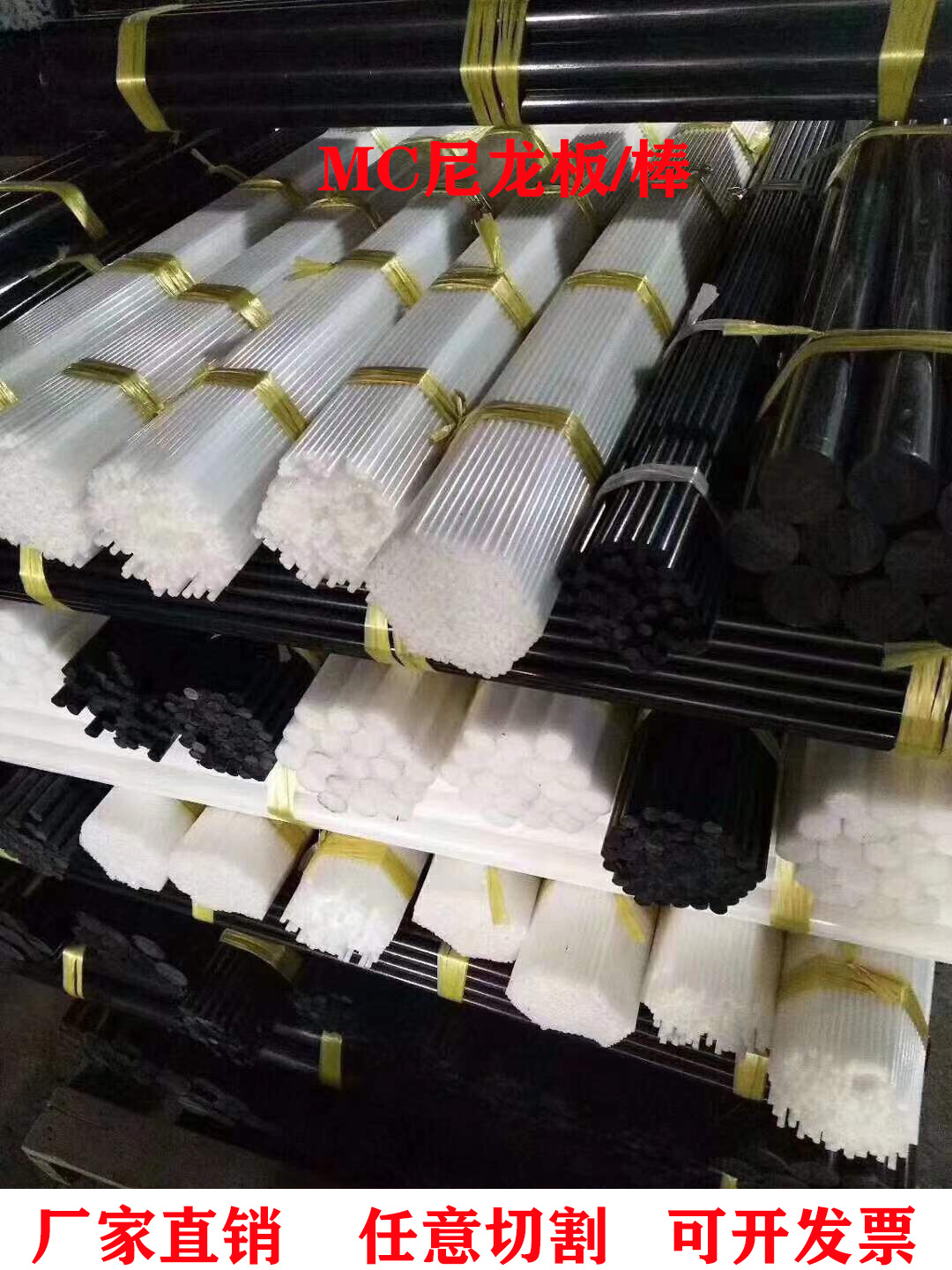 直供尼龙板加工耐磨PA6尼龙棒黑白色尼龙方条MC901蓝色尼龙板UPE