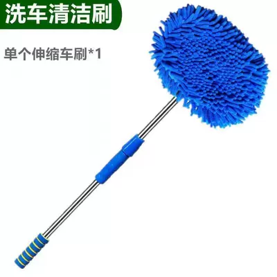Car Wash Artifact Soft Wool Cleaning Multifunctional Special Tool Long Handle Telescopic Brush Car Brush (Car cleaning tools) - chenille-car-wash-brush-1