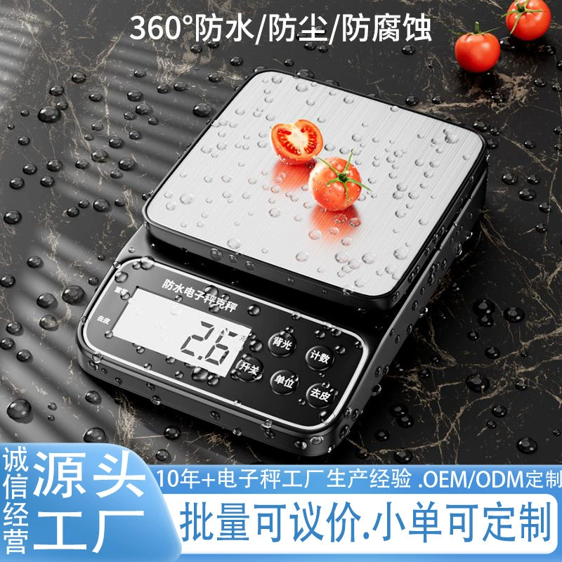 Водонепроницаемые кухонные электронные весы прецизионных коммерческих малых хлебобулочных граммовых взвешенных высокоточных бытовых продуктов питания чай с молоком электронный вес