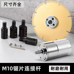 M10 bushing cutting saw blade connection axial pressure splint shaft connecting rod angle grinder accessories bench grinding coupling tool