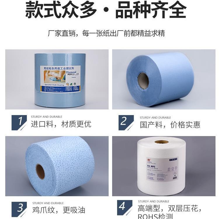 无尘纸工业用擦拭纸除尘纸大卷吸油吸水无纺布防静电实验室无尘布