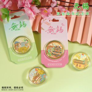 Wuxi City Landmark Commemorative Coin Tourism Cultural and Creative Gifts Nan Chang Street Nianhua Bay Metal Commemorative Medal Ready Stock Wholesale