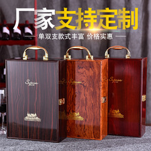 酒包装钢琴烤漆红礼盒简约双支葡萄礼品盒通用实木盒跨境一件批发