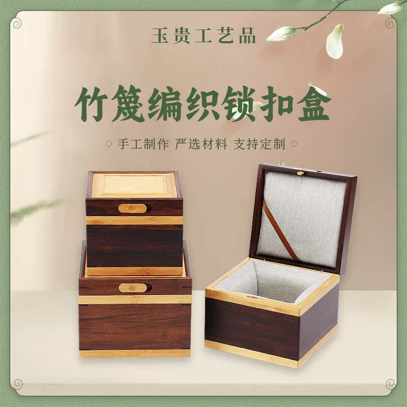 重竹滑扣竹盒 紫砂壶建盏茶叶罐包装礼品盒厂家批发竹篾编织竹盒
