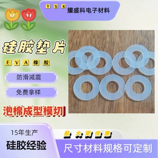 食品级透明硅胶垫片防水硅胶密封垫圈定制硅胶垫片瓶盖圆形平垫圈