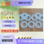 定制防水密封圆形垫片