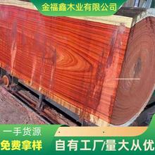 非洲红花梨 原木木材 加工红花梨防腐木棒烘干红花梨板材楼梯薄片