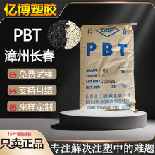 pbt���ݳ���4830��ȼ��ǿ30%�͸���4815̨�峤��4130�߸���pbt