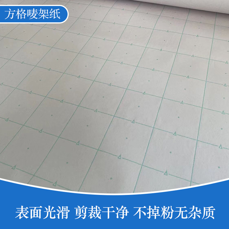 厂家批发45-60克服装画样方格纸 CAD电脑排版纸 方格纸，裁剪纸