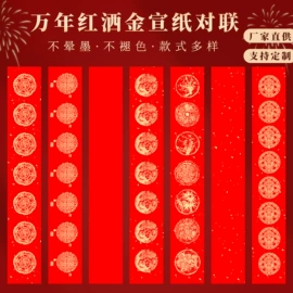 画纸、画布;竹质工艺品;对联/春联