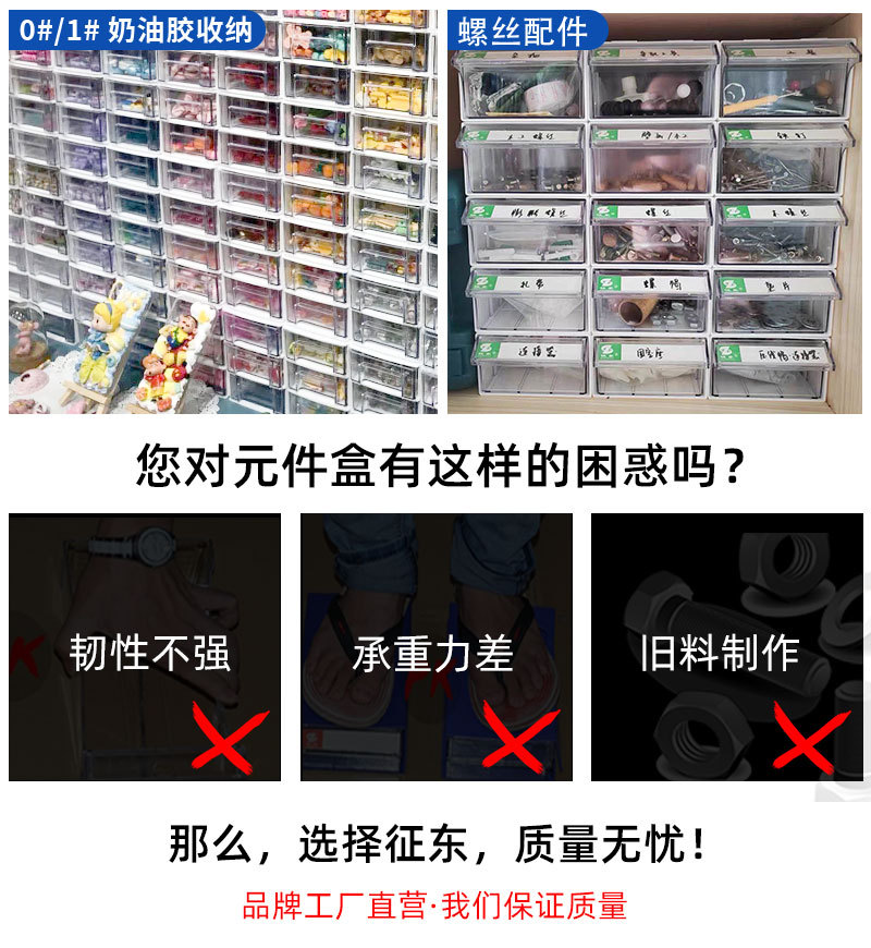 抽屉式零件盒 (3).jpg