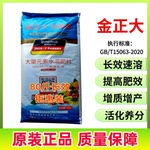 金正大大量元素水溶肥冲施滴灌肥叶面肥草莓瓜果有机复合硫酸钾