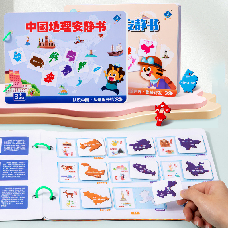 Educación temprana de los niños Iluminación libro pegado Puzzle Educación temprana mapa de China mapa del mundo libro cognitivo juguetes de papel libro tranquilo