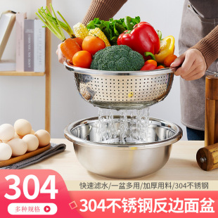 Thickened 304 Food-Grade Stainless Steel Basin Gift Household Basin Salad Basin Vegetable Washing Egg Beating and Dough Draining Basin Round Basin