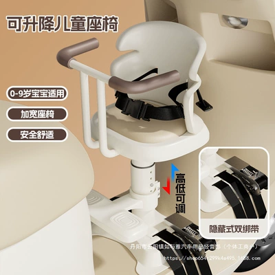Electric car child seat – Yadi Wholesale