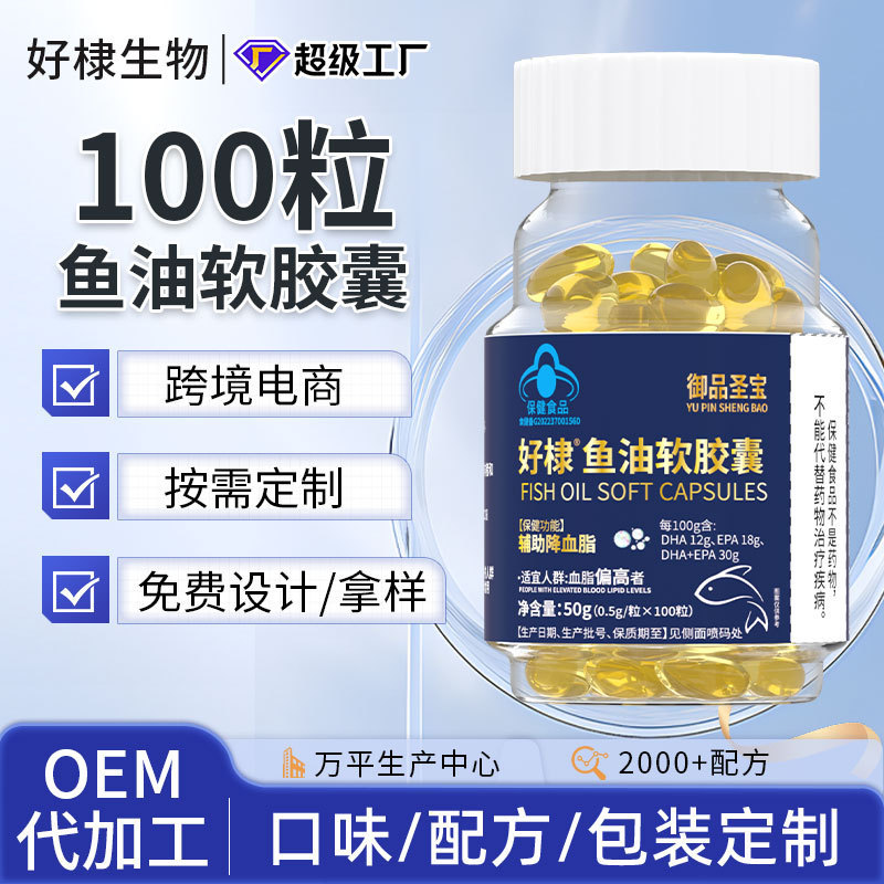 Blue Hat Fish Oil Soft Capsules Customized to Assist in Lowering Blood Lipids Omega 3 Oem Fish Oil Soft Capsules Blue Hat Fish Oil Soft Capsules Customized to Assist in Lowering Blood Lipids Omega 3 Oem Fish Oil Soft Capsules