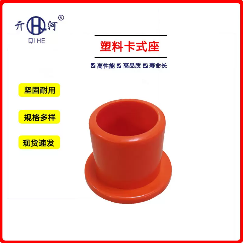 消防用品配件80卡式分水器座 消防器材专用配件加厚塑料卡式座