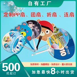 对联/春联;广告扇