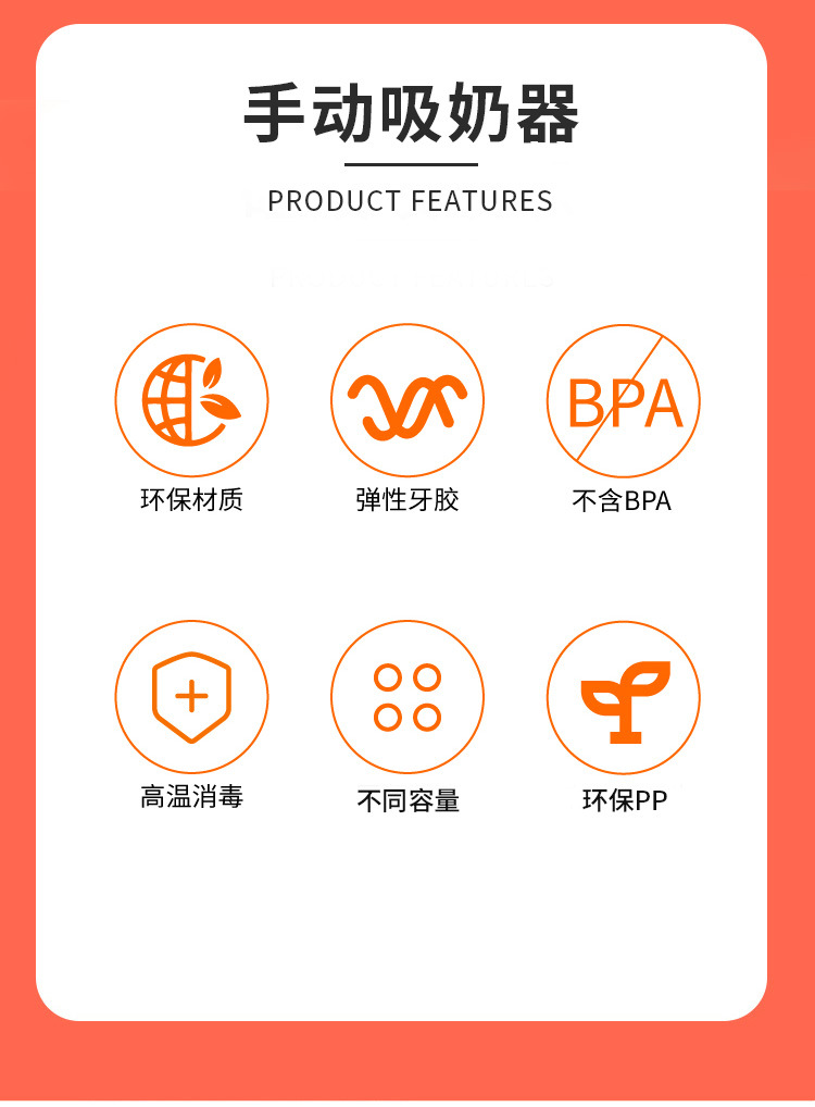 吸奶器中文版_02.jpg