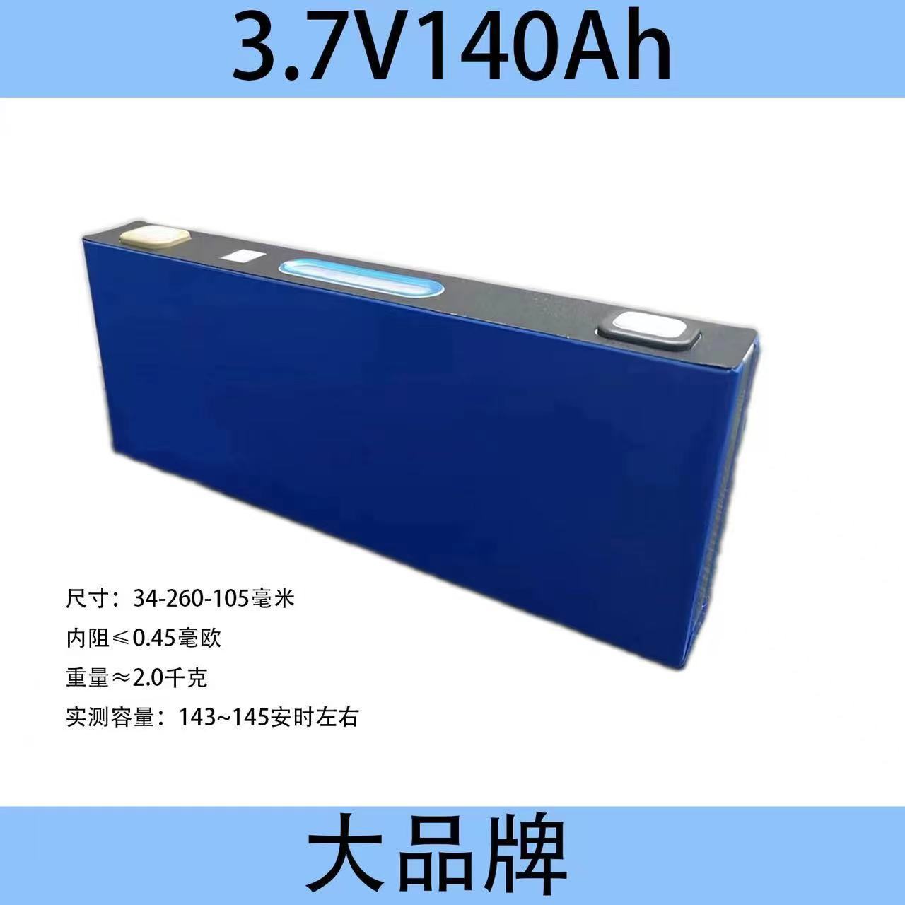 宁德时代40A50A100A大单体三元磷酸铁锂3.2V3.7V两轮三轮车电池详情16