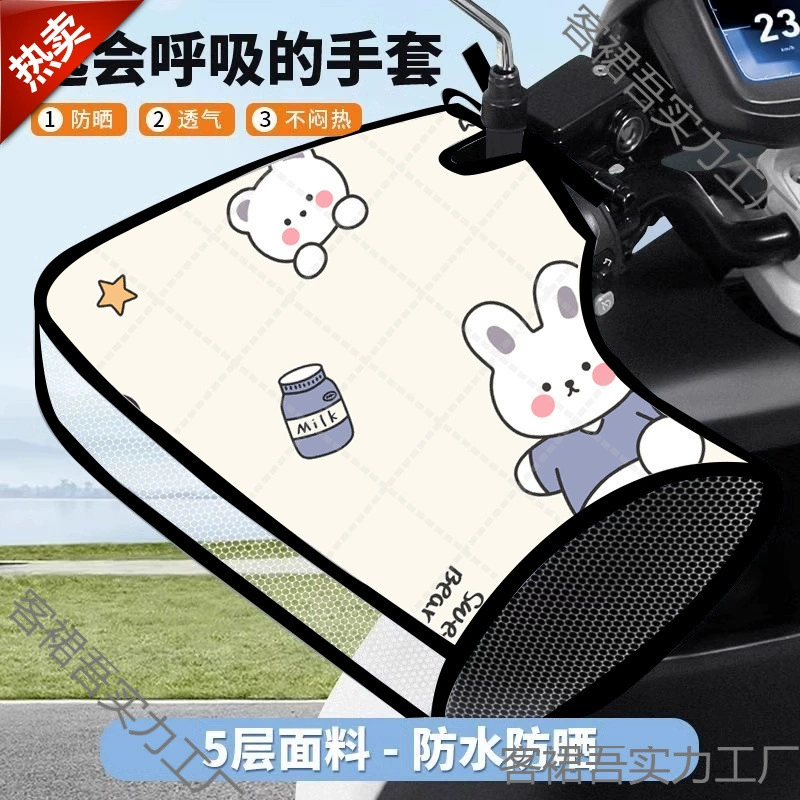 Защитный чехол на руль для электромобиля, лето 2025, новые аккумуляторные мотоциклетные перчатки, солнцезащитный козырек, водонепроницаемый чехол на руль с лобовым стеклом
