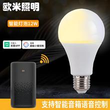 LED灯泡已接入米家APP网关智能调节色温蓝牙MESH语音控制球泡灯