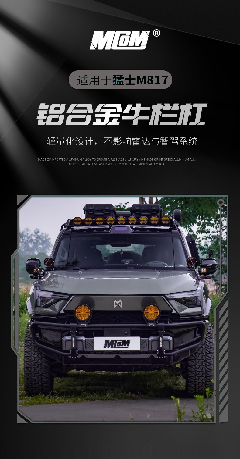 Mengshi M817 Aluminum Alloy Bull Bar Modified Front Bumper Cnc Precision Carved Anti-Collision Bar with Spotlight and Trailer Hook