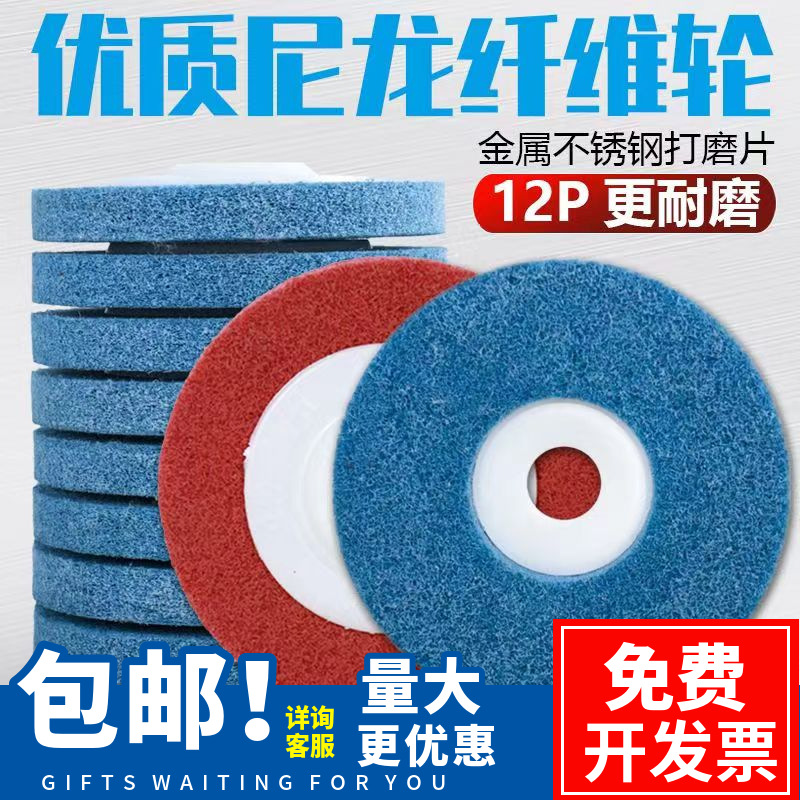 正品白鸽纤维轮9P12P角磨机专用抛光轮不锈钢打磨片磨光片尼龙轮