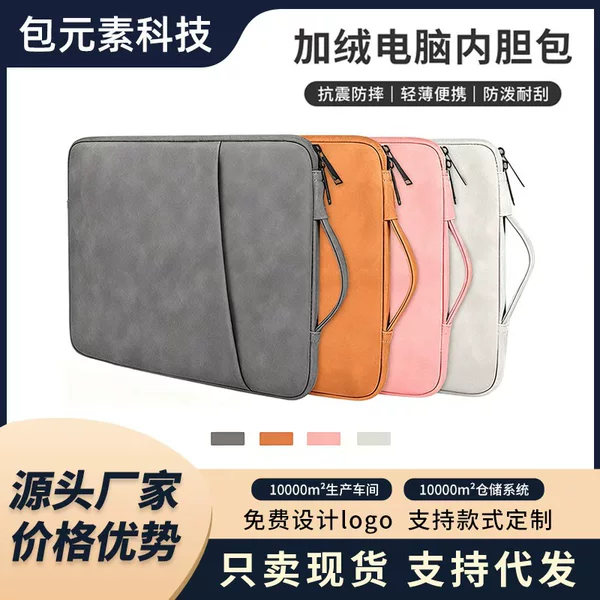 Business Solid Color Notebook Sleeve with Fleece Lining, Shockproof and Anti-Drop, Suitable for Men and Women Commuting, Tablet and Laptop Protective Case