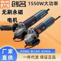 Chuangming ブラシレスアングルグラインダー 1550 ワット切断機工業用グレード速度調整グラインダー研磨電動工具ハンドグラインダー